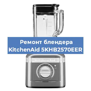 Замена подшипника на блендере KitchenAid 5KHB2570EER в Перми